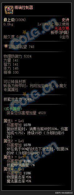 开地下城私服赚钱么